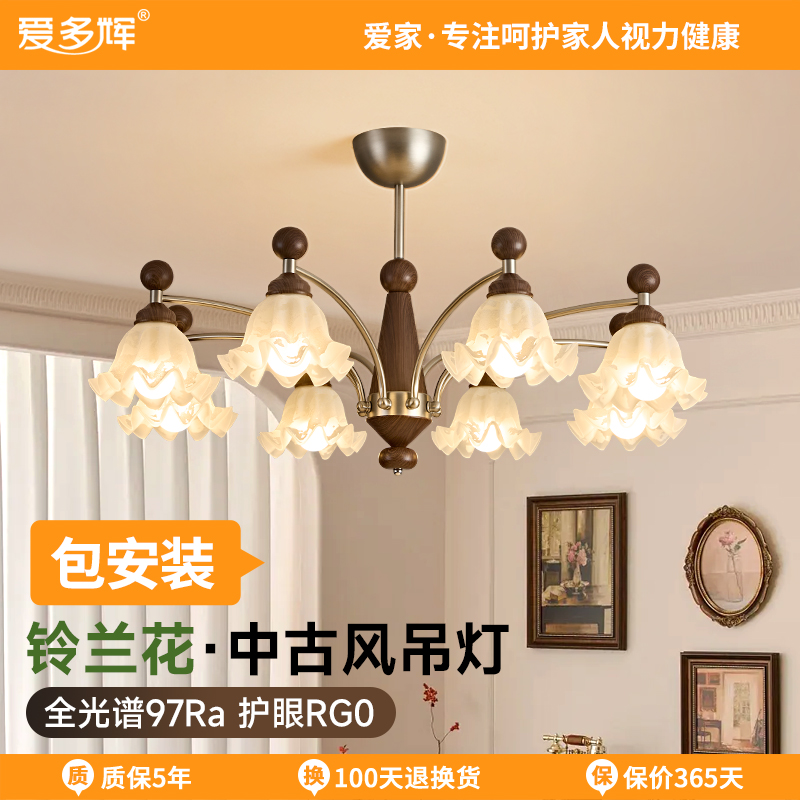 爱多辉铃兰花吊灯法式中古风