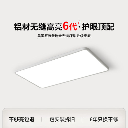 爱多辉方形吸顶灯RG0超薄无缝隙