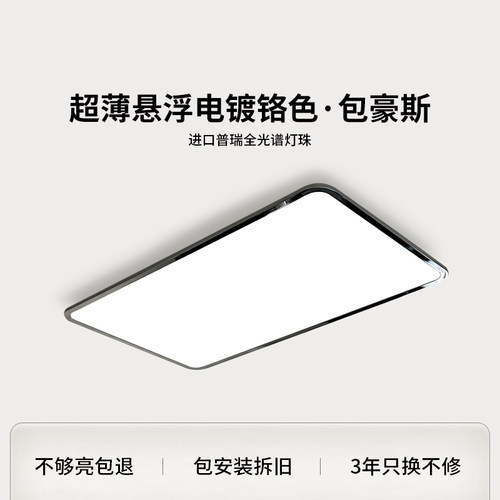 爱多辉不锈钢色客厅护眼吸顶灯