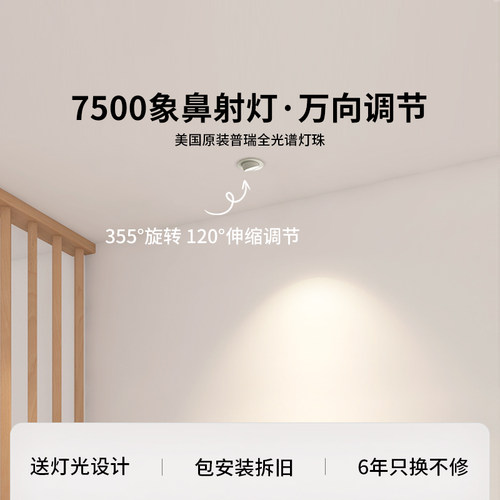 爱多辉可伸缩旋转象鼻射灯嵌入式