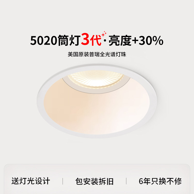 爱多辉筒灯led天花灯嵌入式深防眩光厨房阳台走廊过道7.5孔灯5020