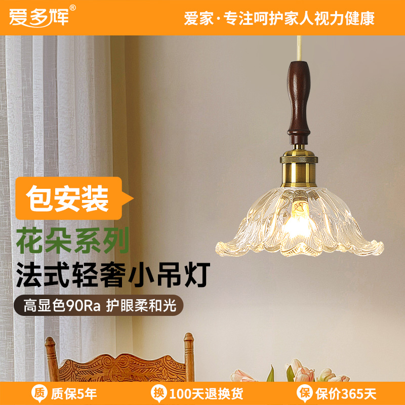 爱多辉法式田园花朵玻璃吊灯