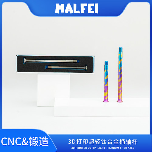 钛粉3D打印桶轴杆33克左右