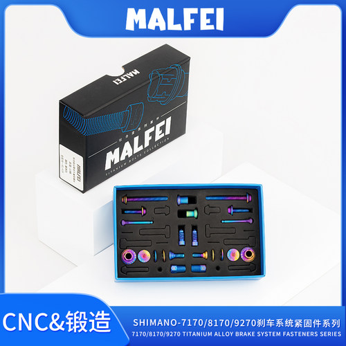 MALFEI钛合金刹车套装螺丝
