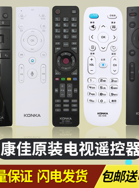 康佳液晶电视机遥控器KK-Y378 Y378A KW-Y001 Y003S Y354 Y345C等