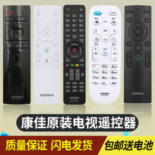 Y378A Y001 Y003S Y345C等 康佳液晶电视机遥控器KK Y354 Y378
