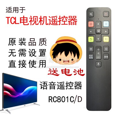 绿联适用于TCL电视机43C2 49C2 55C2 60C2 65C2 70C2 RC801C FCR1