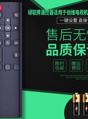 绿联电视机遥控器品质保证