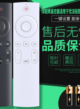 适用于ViewSonic优派BHD8 DH12 Pro Q5 Q7 Pro投影仪机语音遥控器