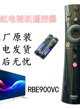 原装RBE900VC 长虹语音遥控器48E8 55E8 65E8 50A3U 55A3U 65A3U