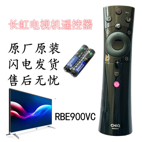 原装RBE900VC 长虹语音遥控器48E8 55E8 65E8 50A3U 55A3U 65A3U