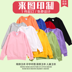 儿童卫衣定制幼儿园亲子装运动会中小学生班服定做外套衫印logo字