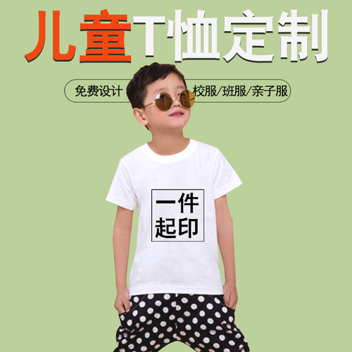 小学生班服圆领短袖文化衫diy