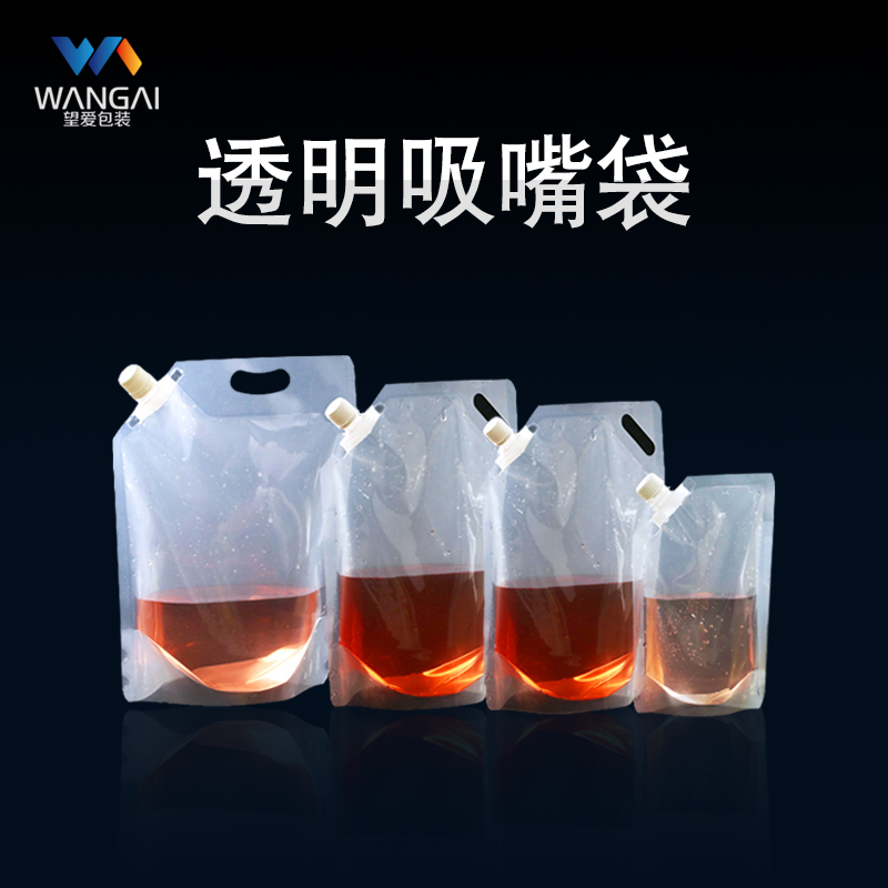带提手加厚液体白袋啤酒包装袋一次性火锅汤料外卖吸嘴塑料袋包邮
