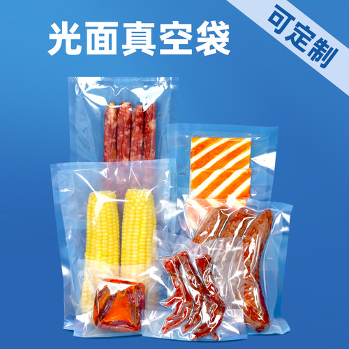真空食品包装袋密封聚酯