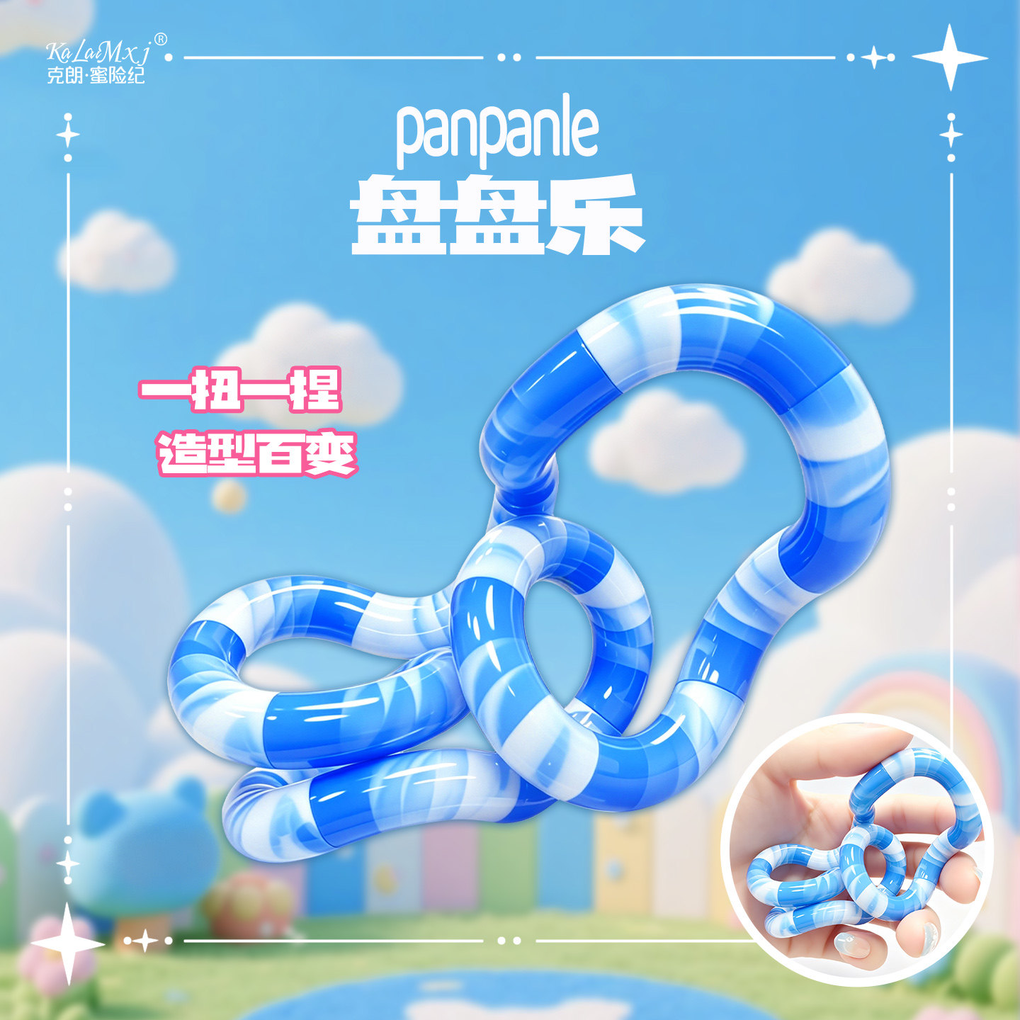 【买一送一】盘盘乐趣味解压百变扭扭玩具益智玩具盒装专注力训练