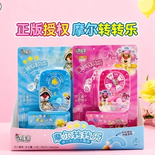 【正版授权】摩尔庄园转转乐趣味解压挂件