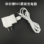 正品 充电器 华尔博B60电推剪充电器电池刀头理发器发廊专用原装