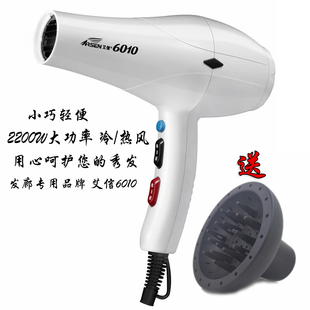 艾信吹风机6010大功率2200W静音超轻发廊理发店专业家用风筒