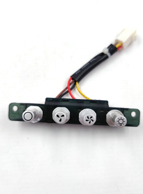 迅达抽油烟机配件CXW-218-HS01开关按钮总成四键CT6009琴键按钮键