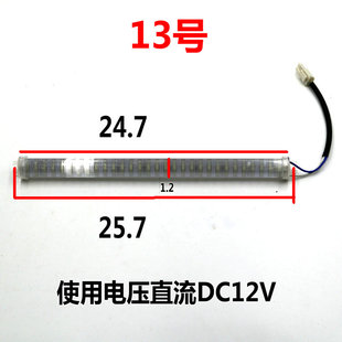 欧意抽油烟机D7C配件照明灯管灯条装饰灯原厂配件DC12V LED灯