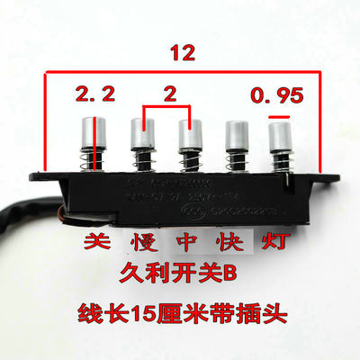 抽油烟机开关按钮总成欧琳