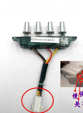 TCL抽油烟机配件CXW-210-JT01开关TT01按键总成樱雪H1308琴键按钮