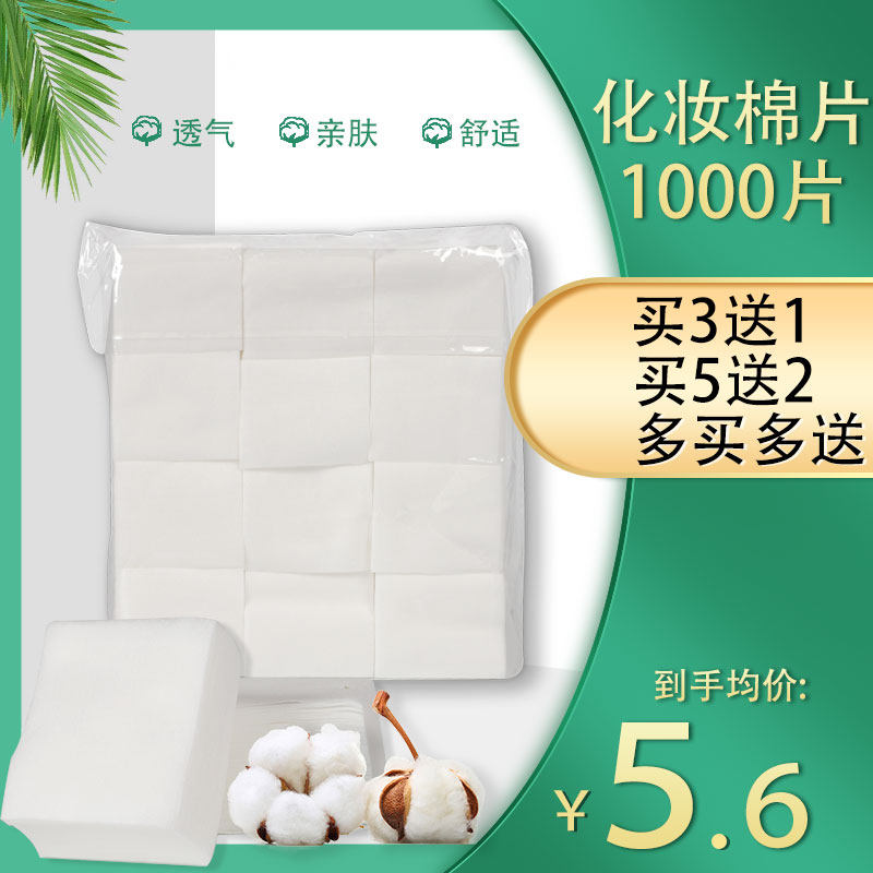 美容院化妆棉卸妆棉棉片个人纹绣美甲薄湿敷纹绣美甲专用无纺布棉,彩妆/香水/美妆工具,美妆蛋/扑/海绵,淘宝优惠券,粉丝福利购,淘宝优惠卷