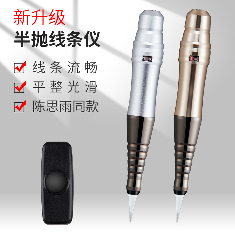 正品新款升级版陈思雨雅阁纹绣机器半抛式仪器纹眉毛美瞳线雾眉唇