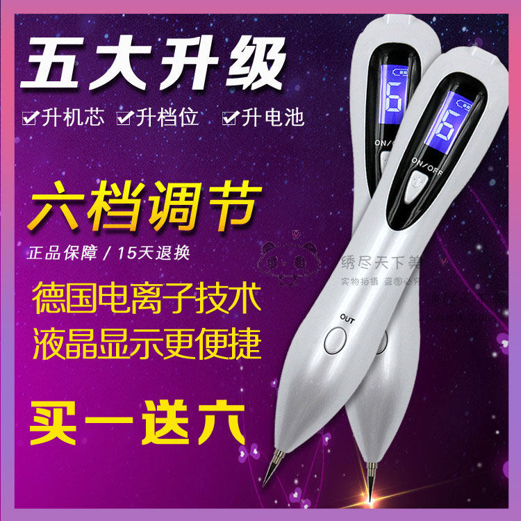 6档点志笔充电扫斑笔机点斑笔家用脸部美容仪器小白点斑点祛斑笔