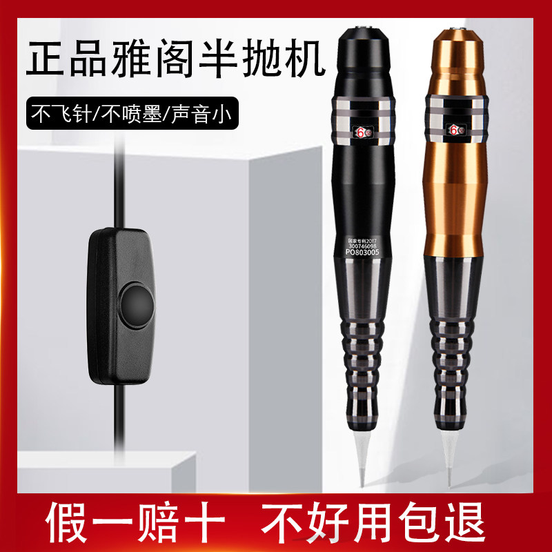 纹绣纹眉机器一体机半抛式雾眉韩式半永久纹身工具用品雅阁仪器