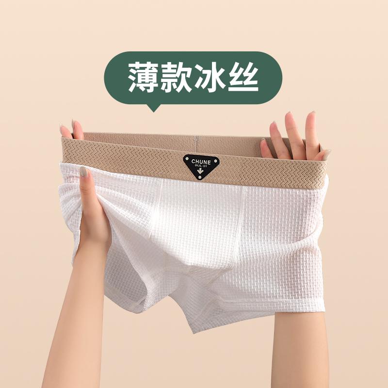 新款男士冰丝内裤男时尚运动平角裤夏季薄款透气四角裤潮流短裤衩