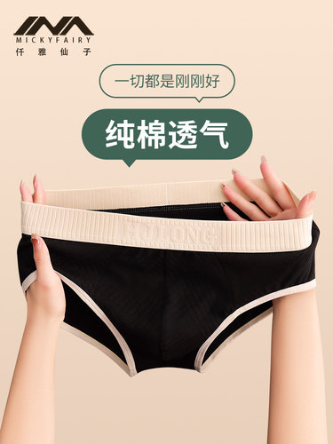 仟雅仙子男士内裤纯棉透气三角裤