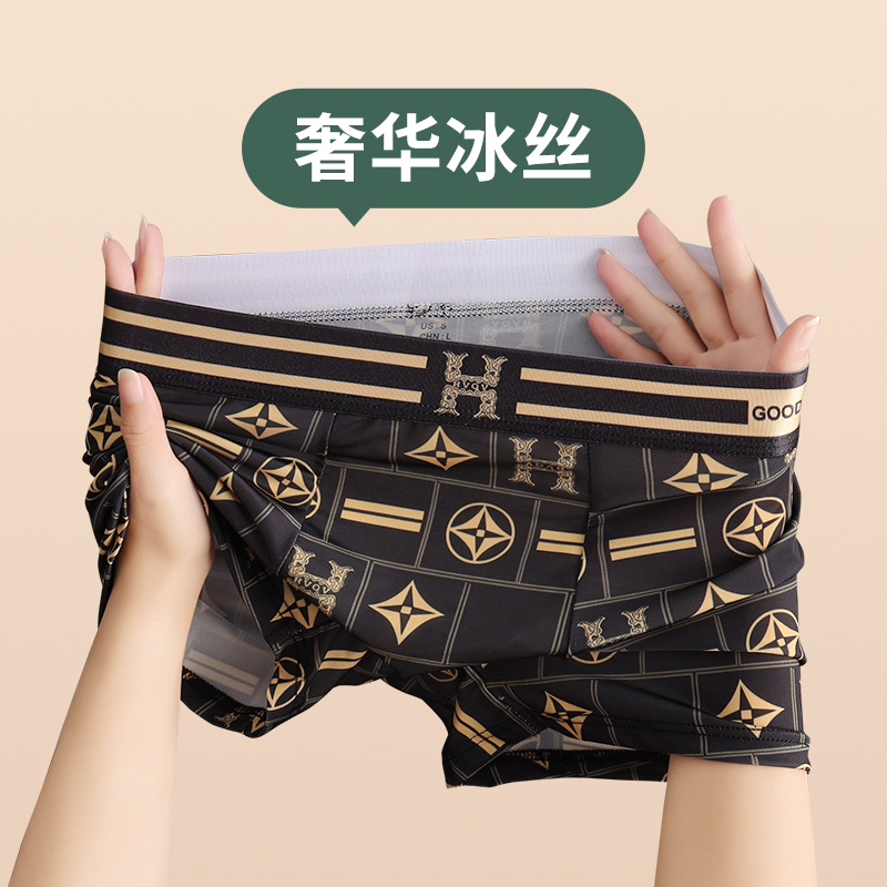 仟雅仙子男士内裤奢华冰丝平角裤