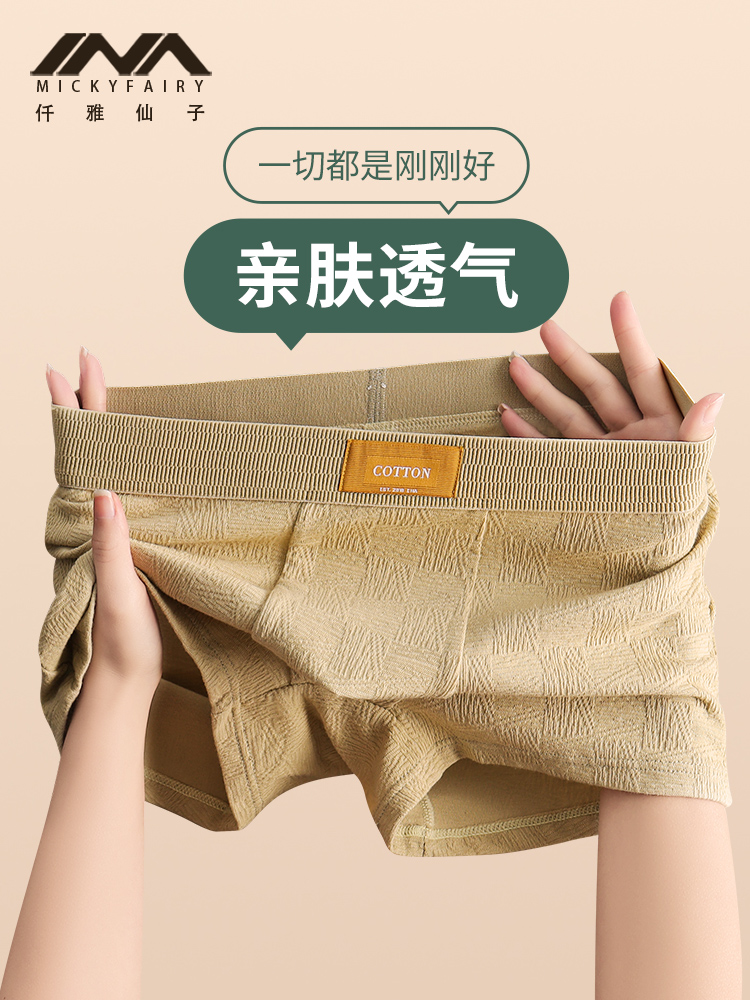 仟雅仙子男士内裤棉质透气平角裤