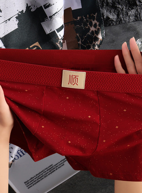 本命年红色好运男款平角裤纯棉男士内裤舒适透气亲肤四角短裤衩
