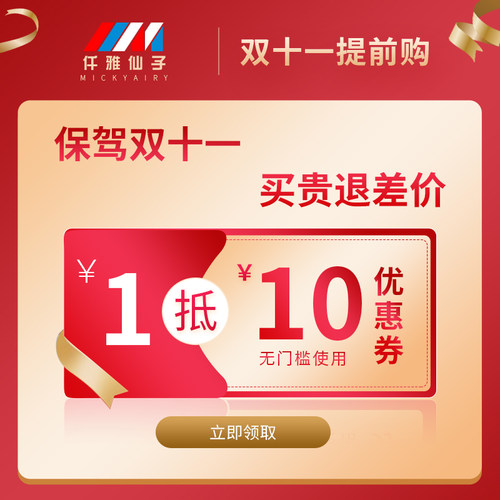 仟雅仙子旗舰店的10元无门槛店铺优惠券10/25-10/31