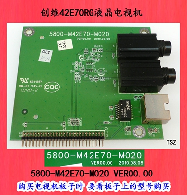 创维42E70RG液晶电视机麦克风OK板5800-M42E70-M020 VER00.00