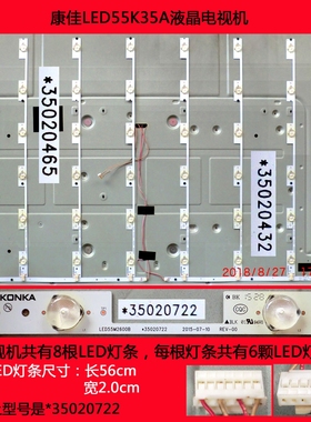 康佳LED55K35A液晶电视机LED灯条35020722 一套58元