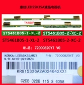 康佳LED55K35A屏板屏边板ST5461B05 ST5461B05