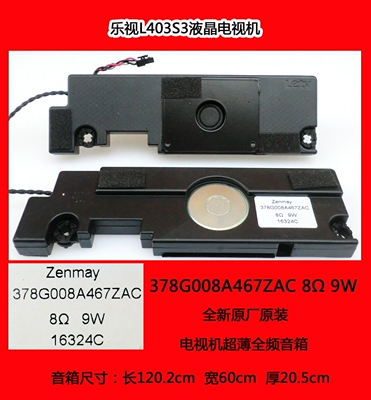 乐视L403S3电视机全频音箱378G008A467ZAC 8Ω 9W 音箱一对价38