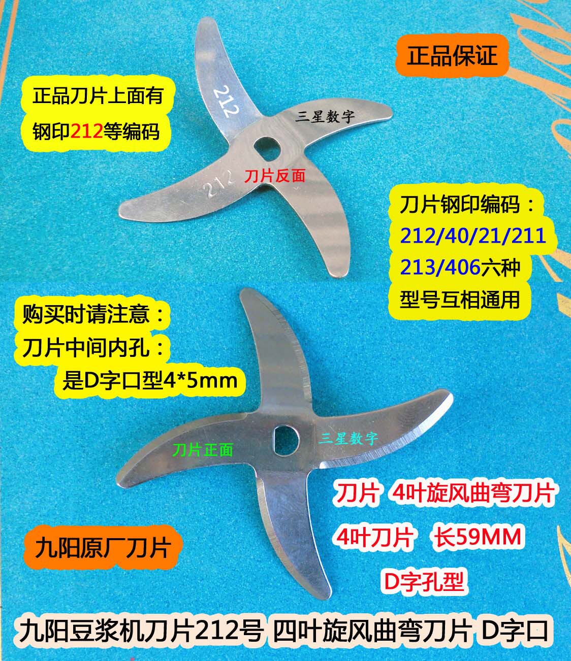 原厂九阳JYDZ-6E 6F 6G 15B 15D 17 17A 9D 27A 22豆浆机刀片刀头