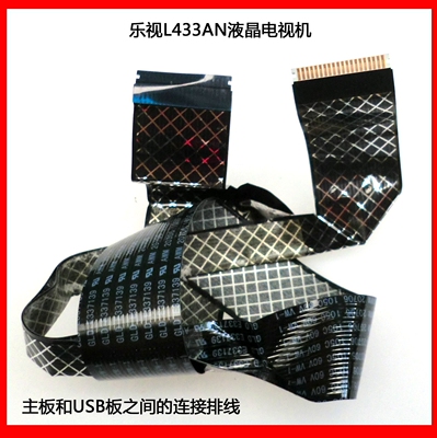 乐视L433AN电视机主板和USB板之间的连接排线