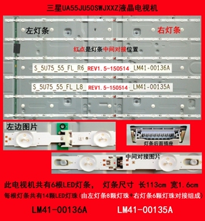 三星UA55JU50SWJXXZ电视机LED灯条LM41-00136A LM41-00135A