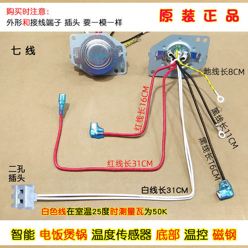 米家电饭煲锅MDFBD02ACM温度传感器底部磁钢温控