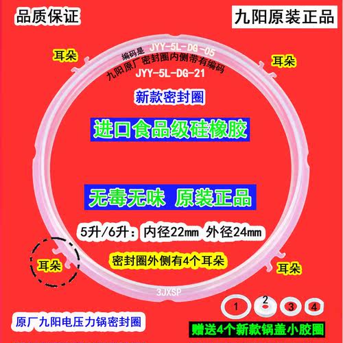 原厂九阳电压力锅密封圈Y-50A1/50A3/60A3/50IHS7饭煲硅胶食品级