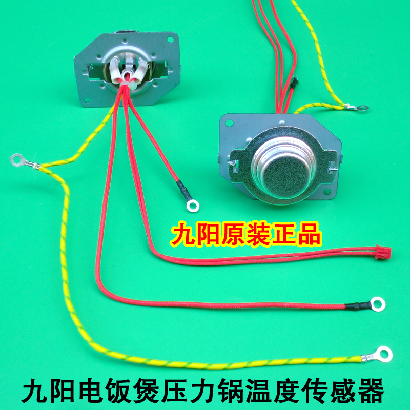 传感器电饭煲智能微电脑底部磁钢