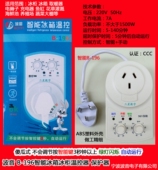 时间定时器 智控196温控器 鱼缸定时器 196冰箱冰柜温控器 波音B