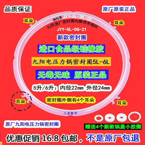 原厂九阳电压力锅密封圈Y50C-B2501/50NS1/50IHS9饭煲硅胶食品级