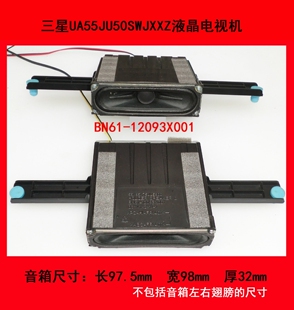 三星UA55JU50SWJXXZ电视机喇叭音箱BN61-12093X001 喇叭一对25.0